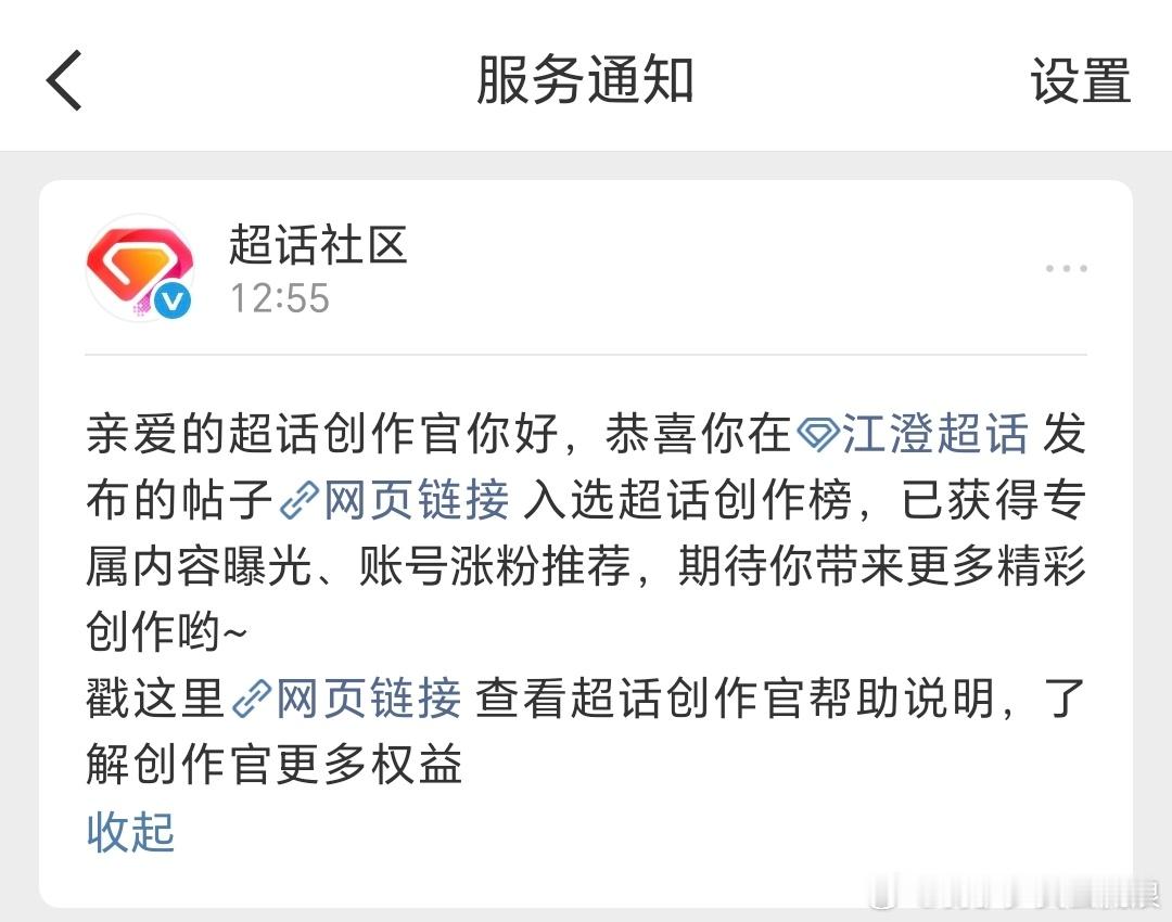江澄我已经笑得难受了我发布的帖子入选了江澄超话创作榜谢谢大家的支持与鼓励[手指比
