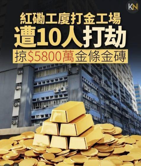 关于917香港黄金大劫案，一共是17人团伙作案，目前有七人已经落网，年龄在32-