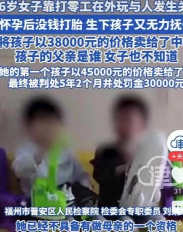 这也太狠了吧！”一名26岁的女子外出打工时意外怀孕，因为没钱流产就把孩子生了下来