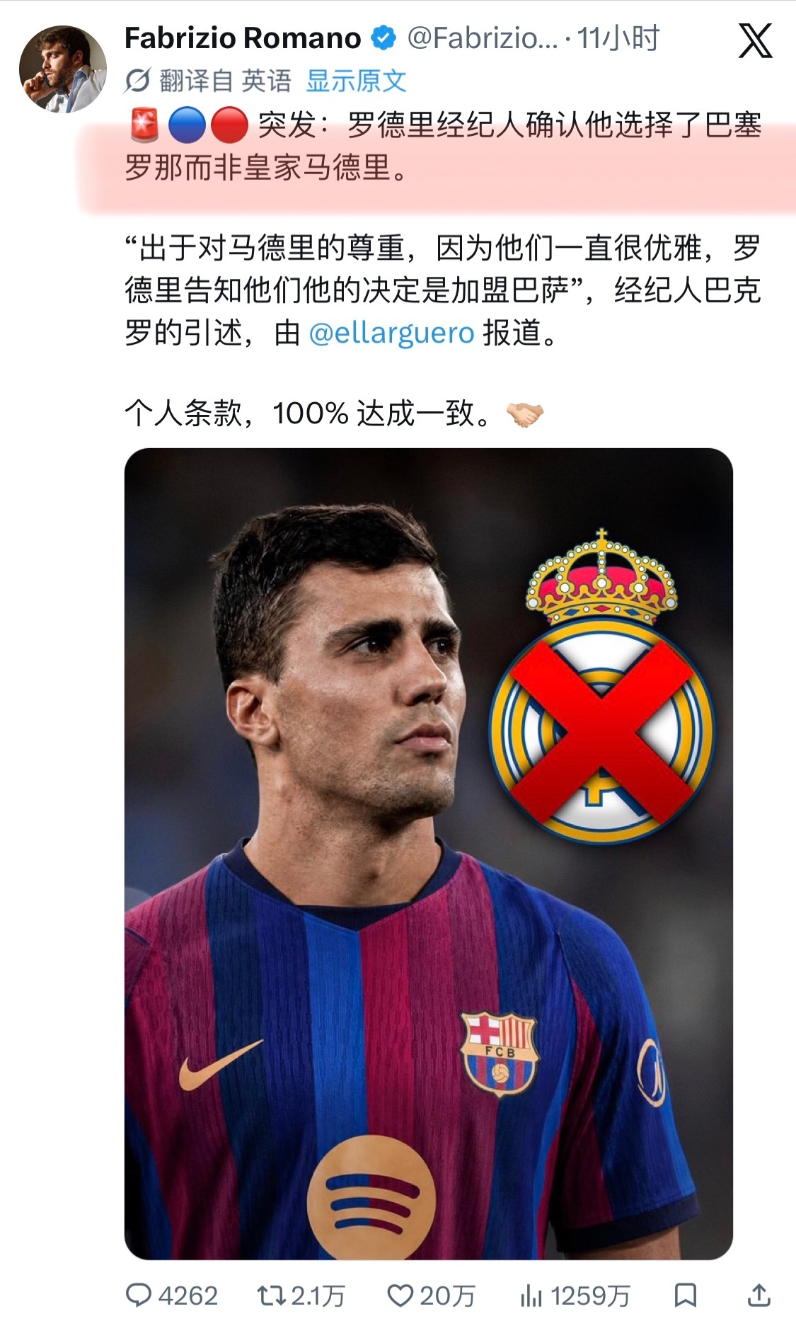 曼城拒绝巴萨罗德里首份报价我去！我还以为巴萨稳签罗德里了呢别谈到最后去了马竞。。