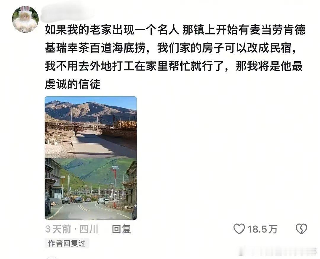 替我家乡接一个丁真 放牛娃变文旅名片？我们老乡也能当网红！ ​​​