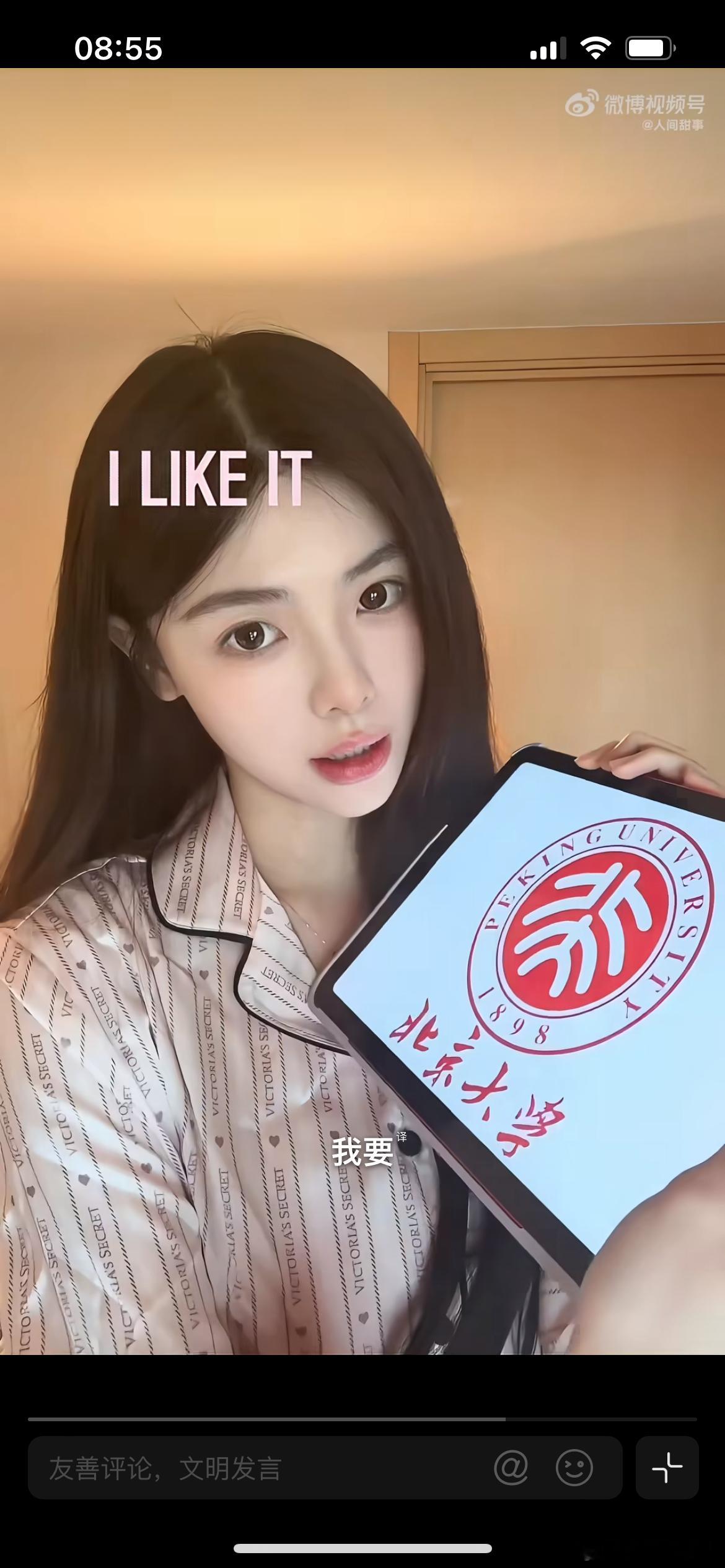 钟雅婷收到北大录取通知书，封面有了，里面的东西是不是也展示一下？什么专业 