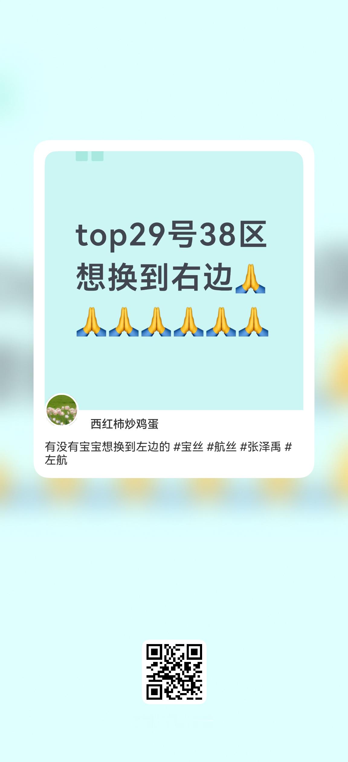 新的，很多都没留言，主动出击左航忱心逐梦热爱回响