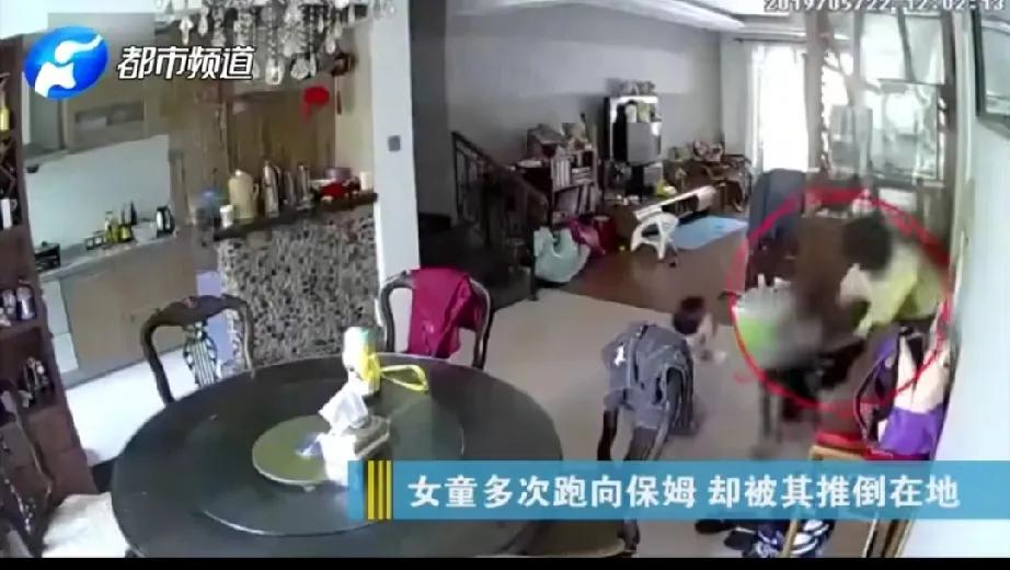 3岁女童遭保姆推打，女童多次走向保姆，被暴力推到地上，孩子大哭不止。
花钱请人看