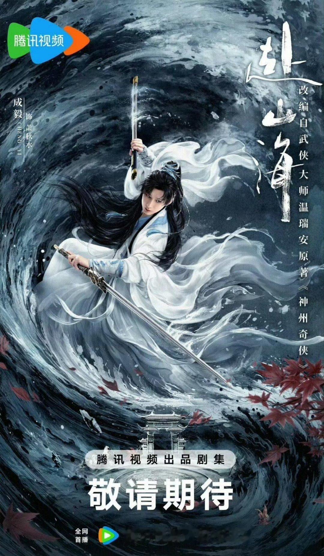 爱奇艺9月待播剧综爱奇艺再不定档，我们可要去腾讯包场了哈！[笑cry] ​​​