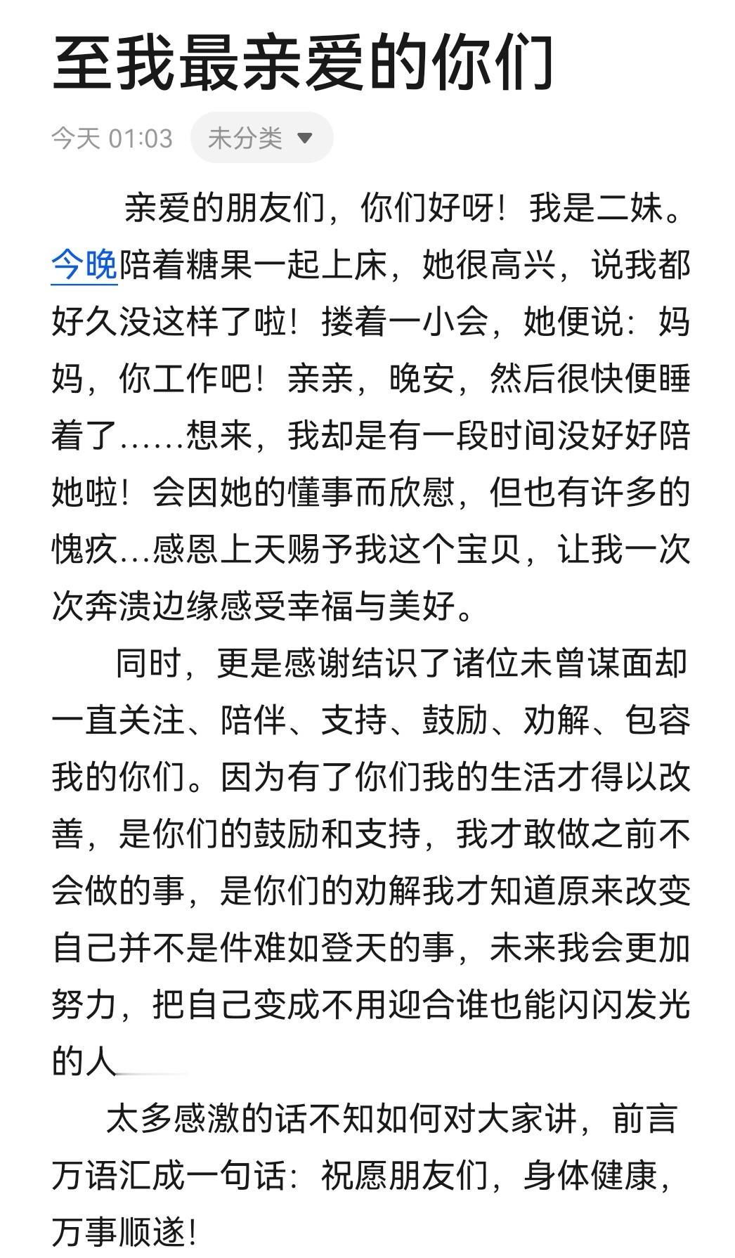 如果上天对我关了一道门，那你们一定是为我打开的那一道窗