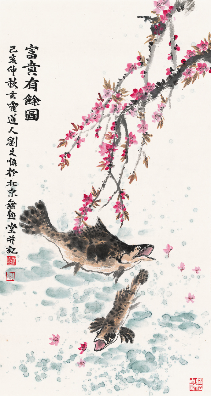 🌸【富贵有余·道法自然】🌸中国美术家协会会员刘文顺老师亲笔《富贵有余图》。?