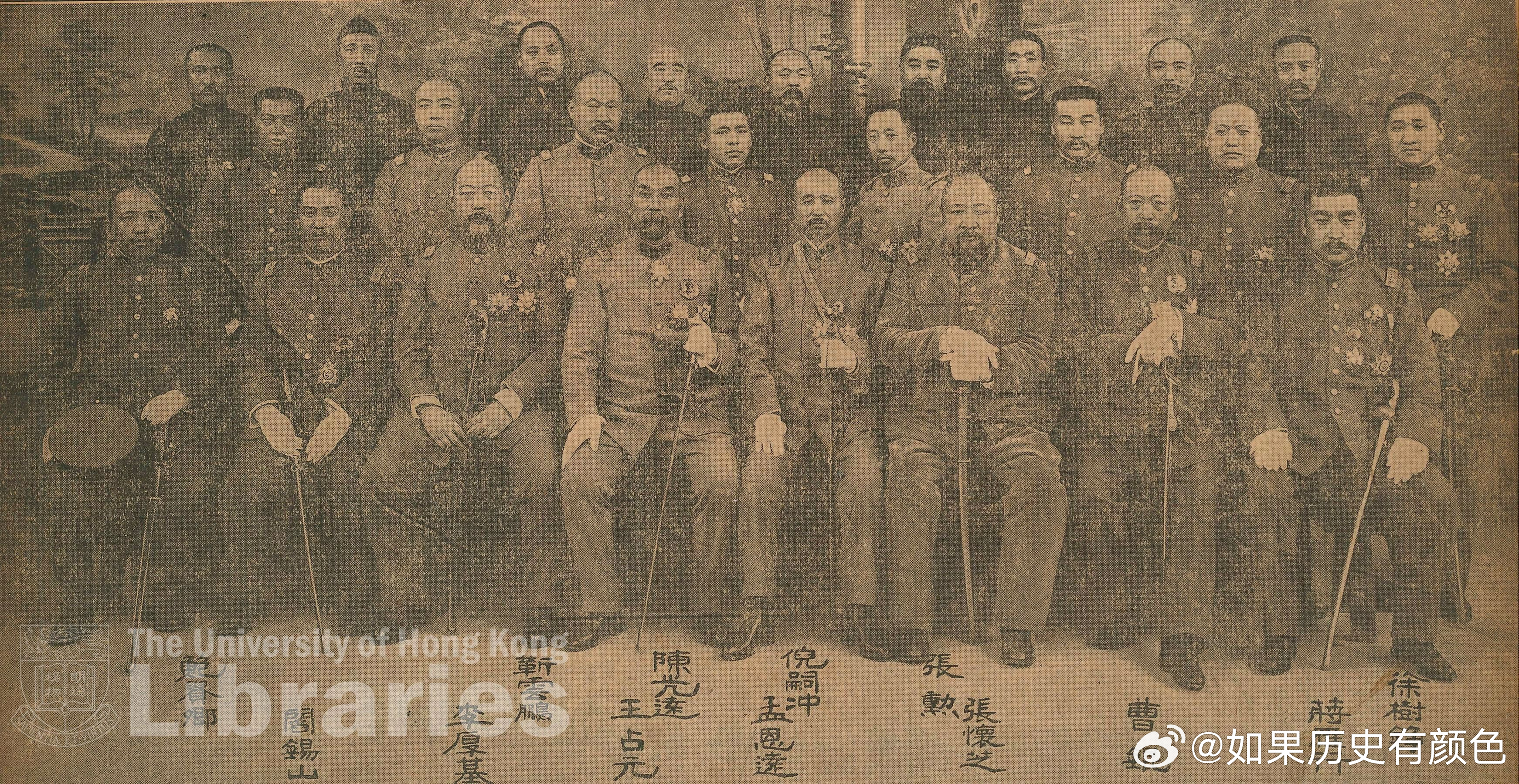 中華民國軍事將領及行政要員合照: (前排左二起) 閻錫山、李厚基、王占元、孟恩遠