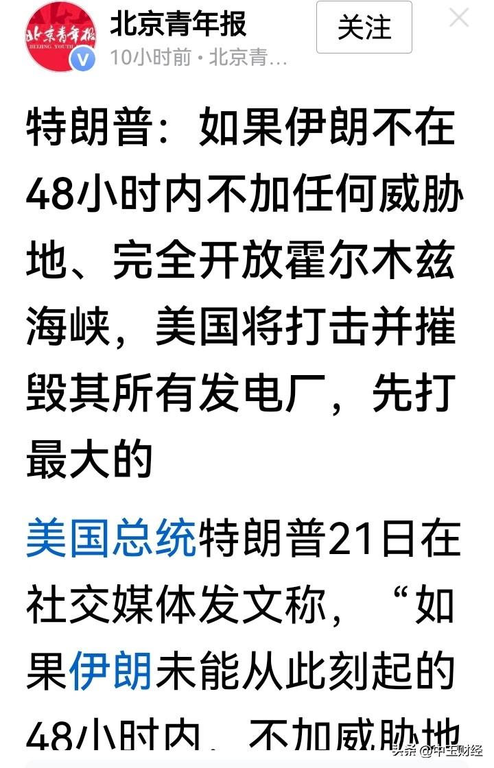 【针尖对麦芒！】特朗普任何强硬的言辞，伊朗似乎都能找到四两拨千斤之法！对于霍尔木