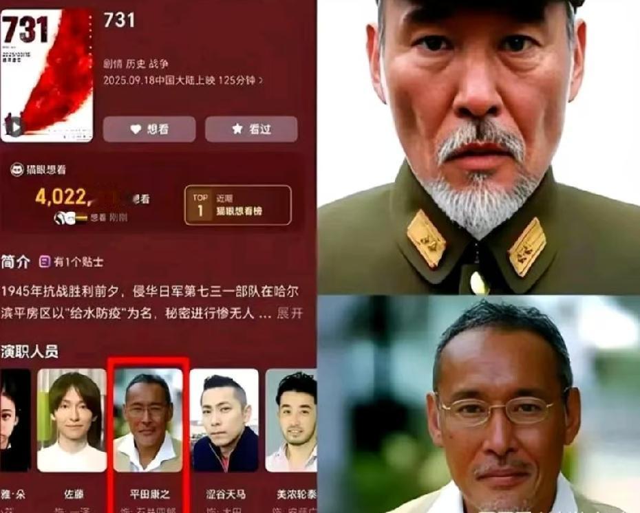 演完731恶魔退还全部酬劳，归国被同胞唾骂，他却说历史不该被掩盖。
 
电影《7