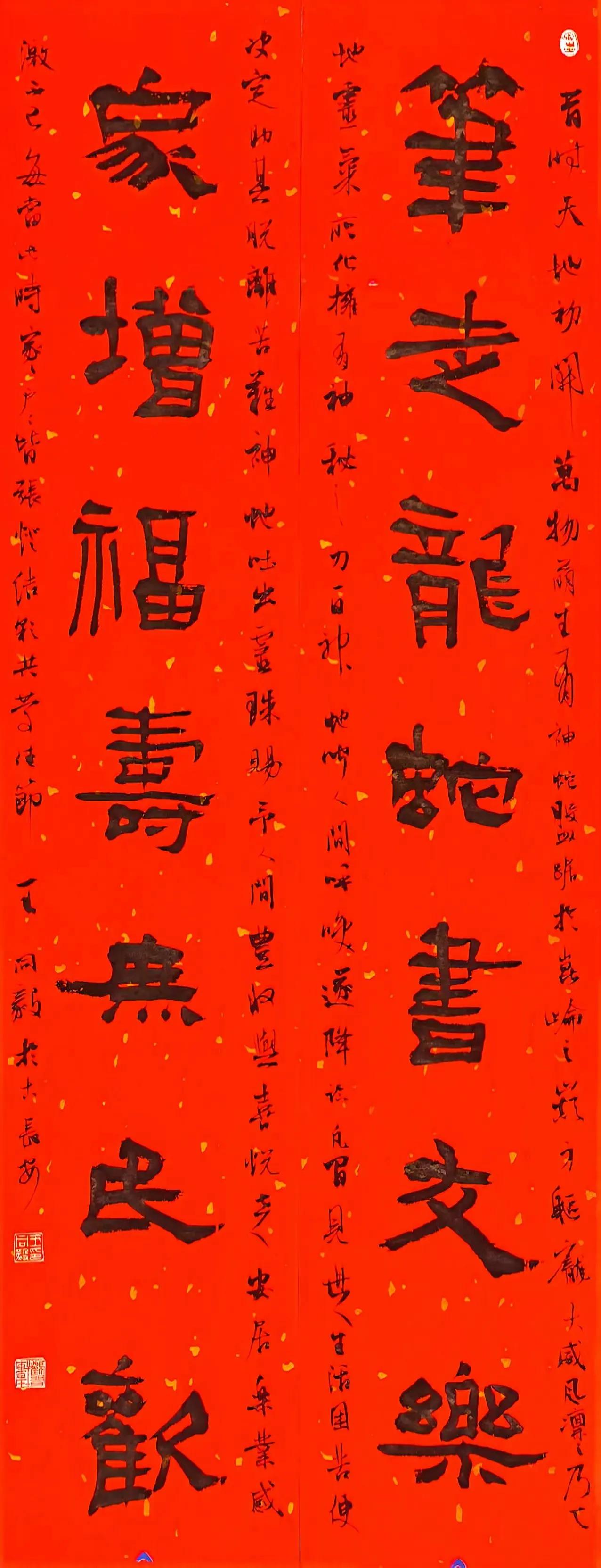 大寒迎年，寒辞旧岁。（王同毅隶书作品）