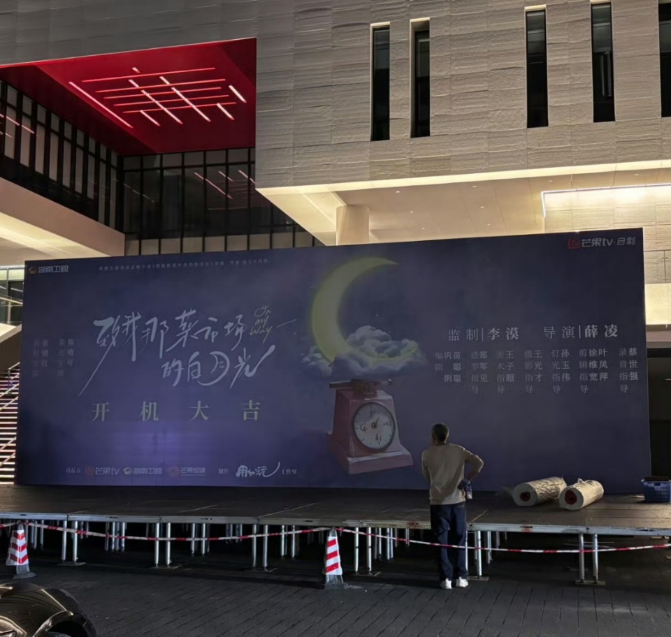 张婧仪致我那菜市场的白月光开机致我那菜市场的白月光班底 我的天哪！！张婧仪新剧马