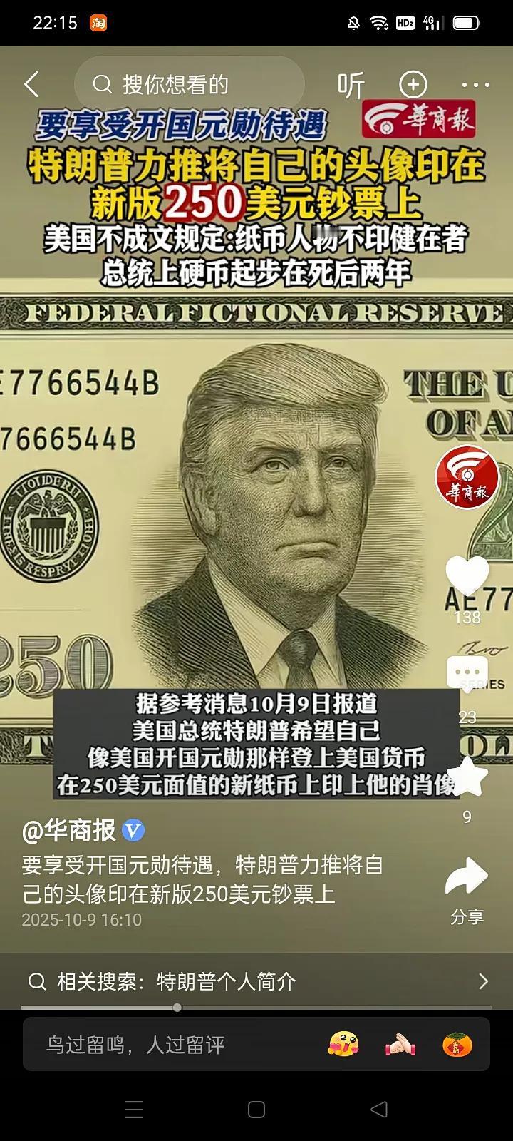 争诺奖、上美元，川普欲罢不能！
＊川普对诺贝尔和平奖志在必得，自夸解决了七场战争