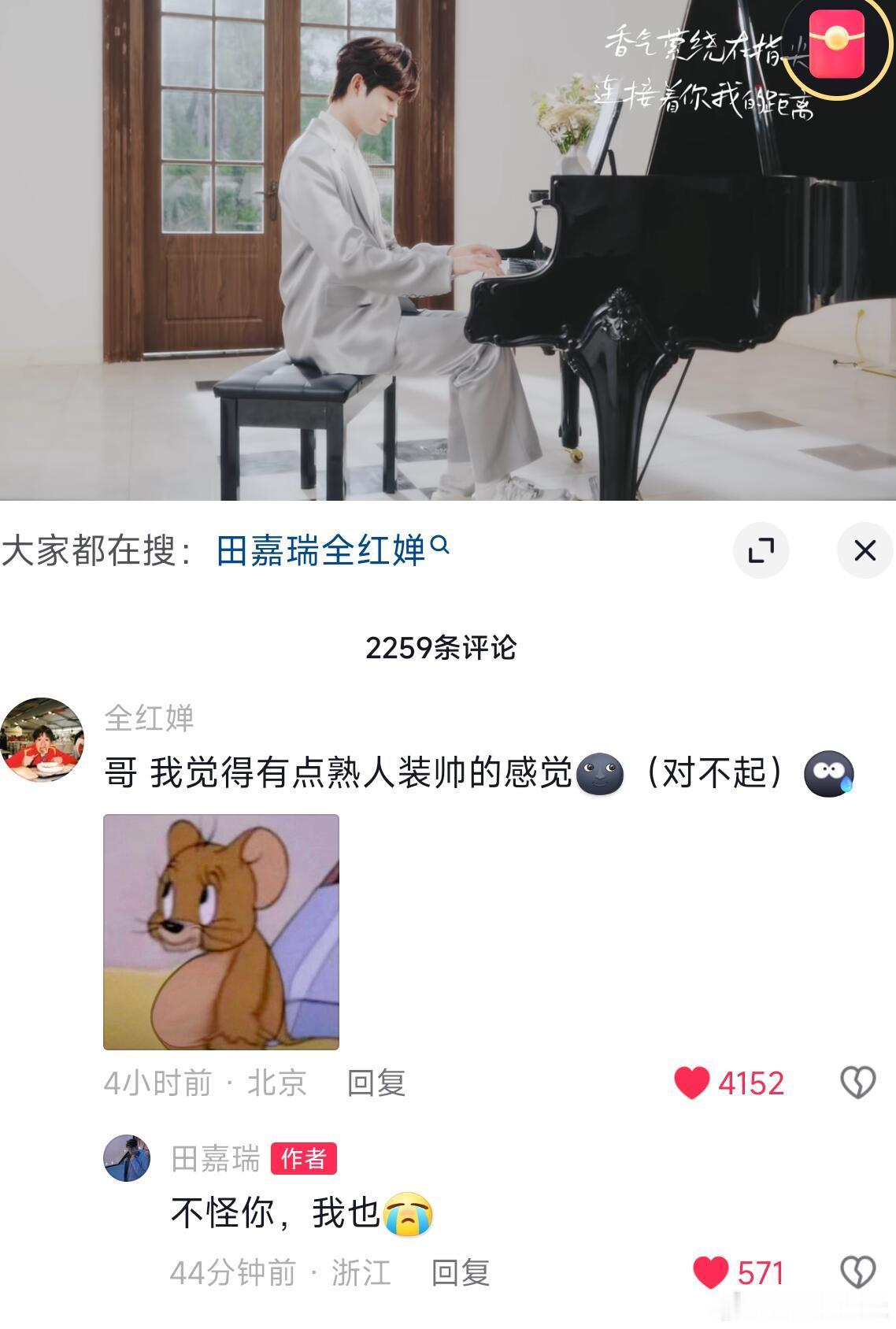 田嘉瑞发广告尴尬了自己和全红婵，他俩到底咋认识的？真是天南海北都认识啊[允悲] 