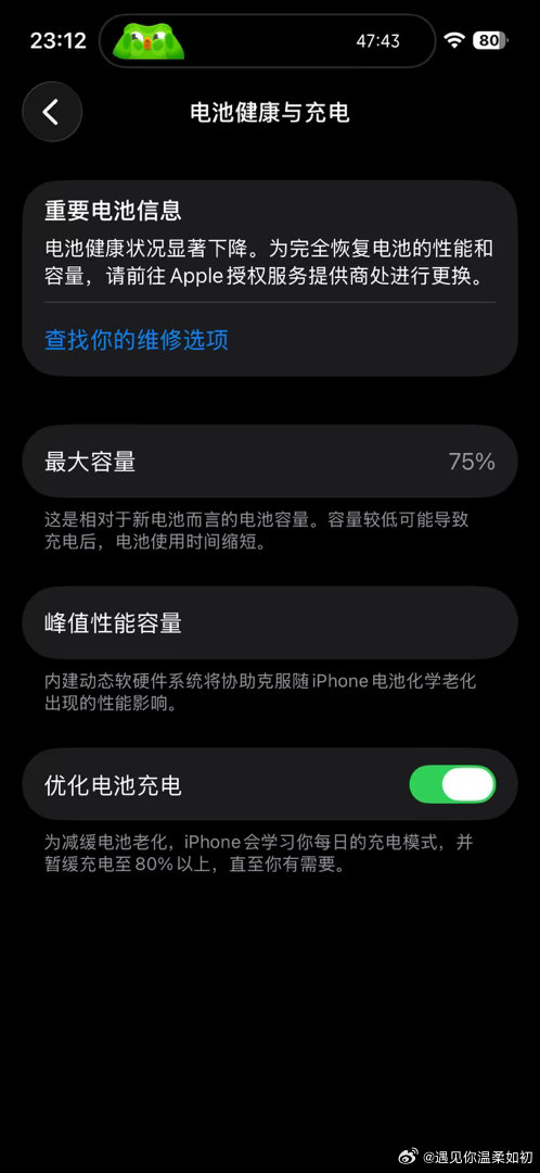 iPhone18系列电池维修费上涨想换掉手机的一个重大的原因就是这个电池。现在它