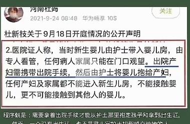 杜某枝“左右互搏”，严管之下何来
先抱之错？

2021 年 9 月 24 日，