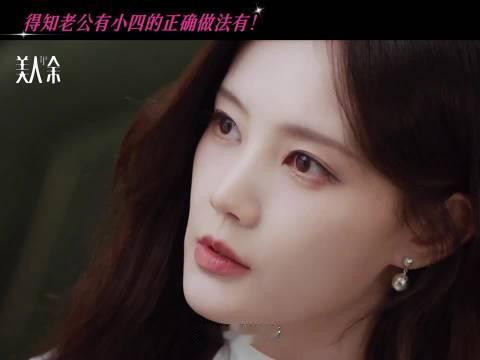 #大学生迷惑中心[超话]##李一桐新剧先体检再抓奸##李一桐发现老公出轨先去体检#
李一桐新剧《美人