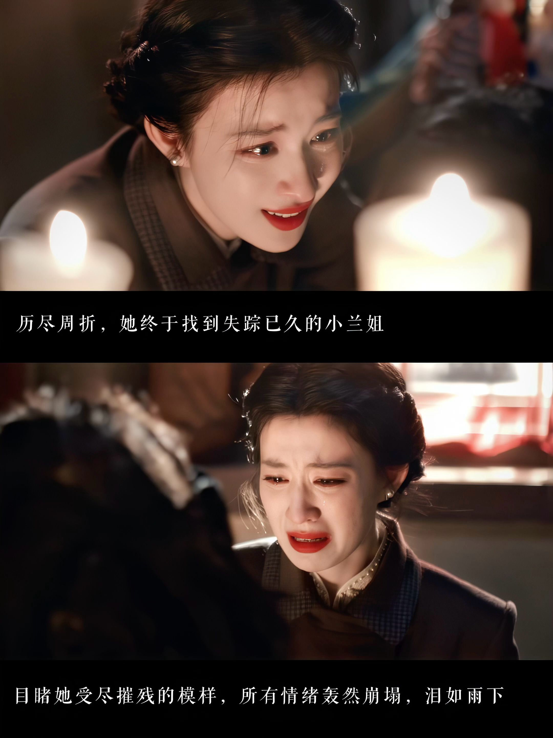 王楚然这一秒过火泪要流干了任素素一生没被温柔善待，仅有的光也留不住，每场哭戏都藏