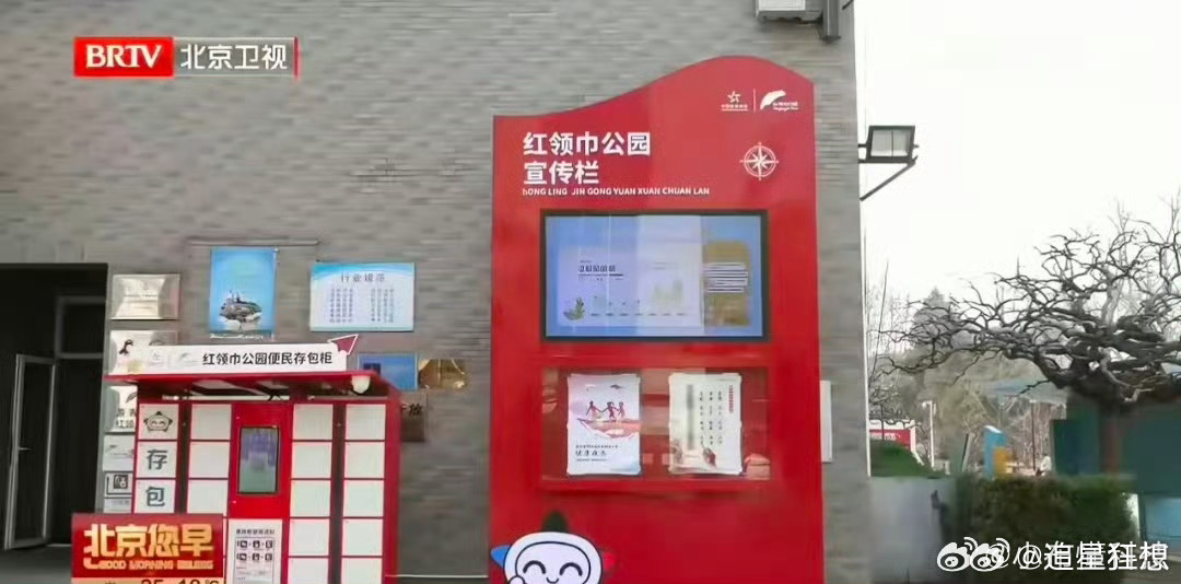 北京公园上线实时过敏指数提示北京公园太懂过敏星人 屏幕上跳动的指数，是给过敏星人