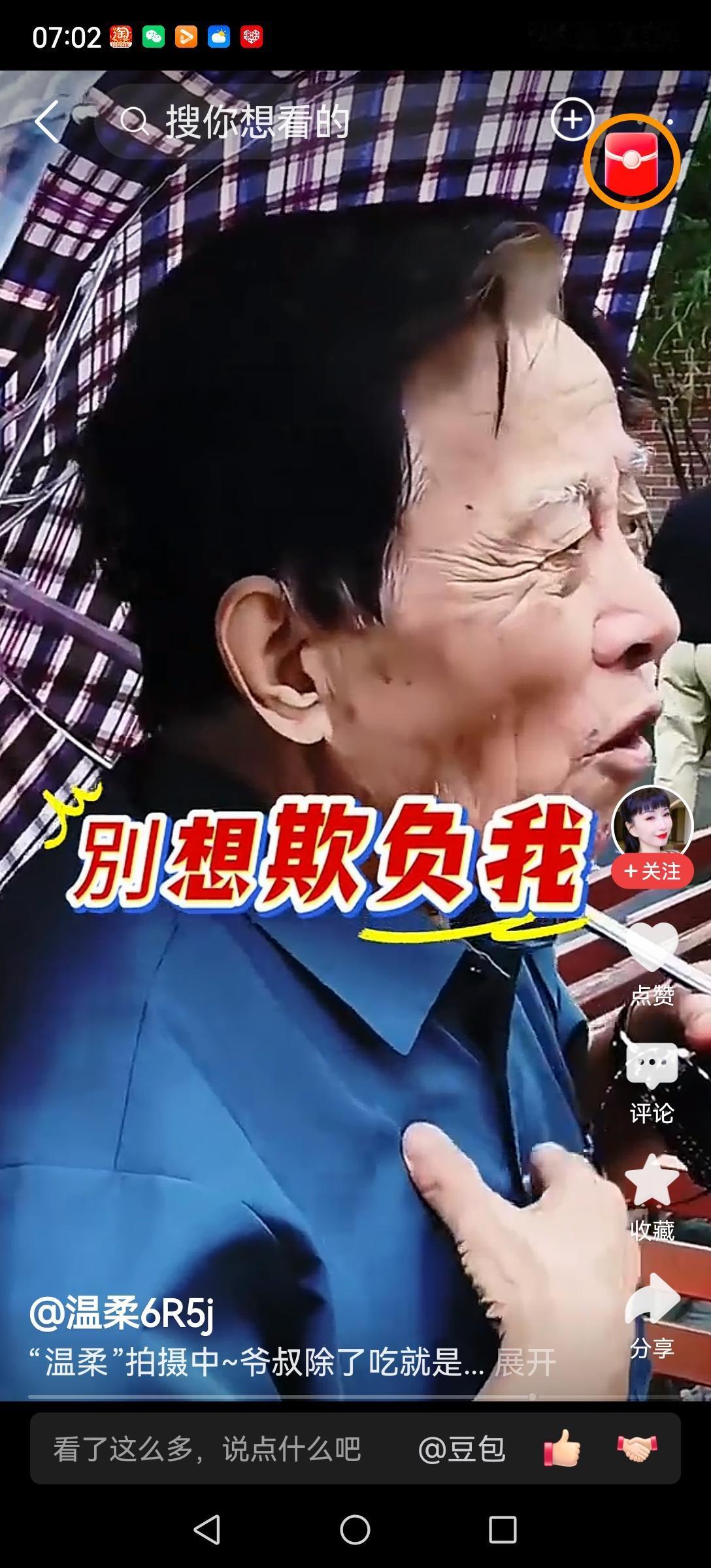 建工爷叔真是又好吃又不知道感恩。连运港小陈请他吃饭，他不但吃完就变脸，还说是在帮