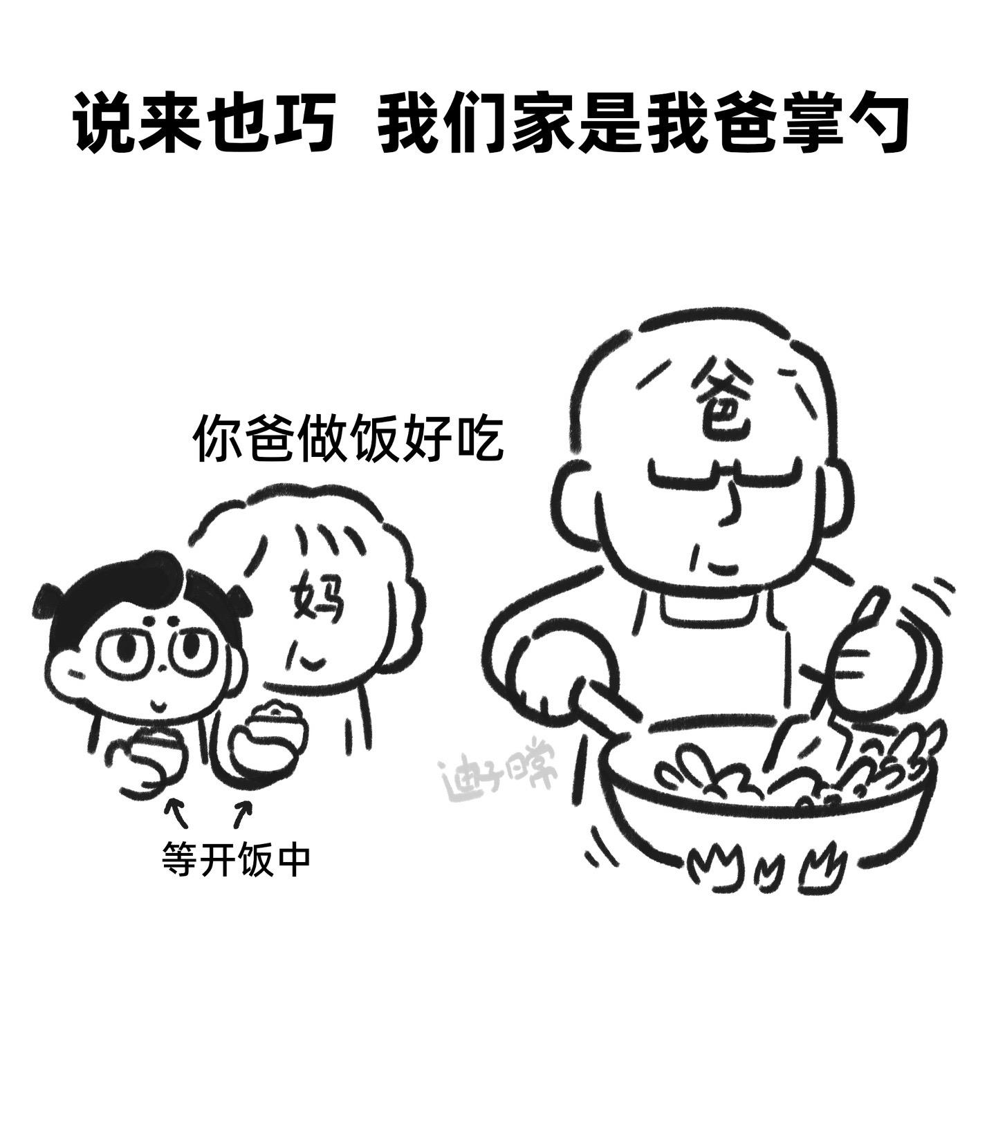 隐匿在美味里的秘诀。不管是我爸、牛牛爸，还是牛牛，都做饭超好吃，想想我...