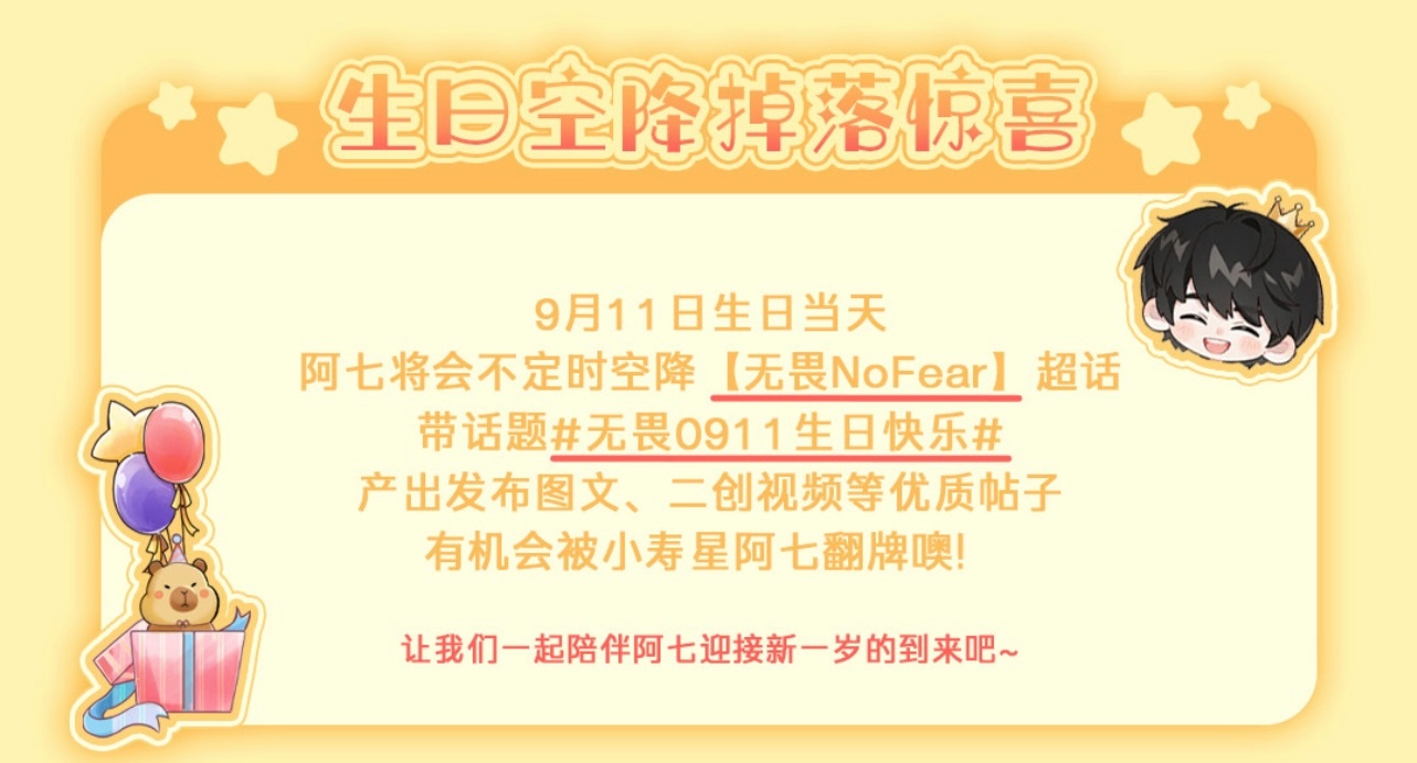今年我有被翻牌的可能吗… ​​​