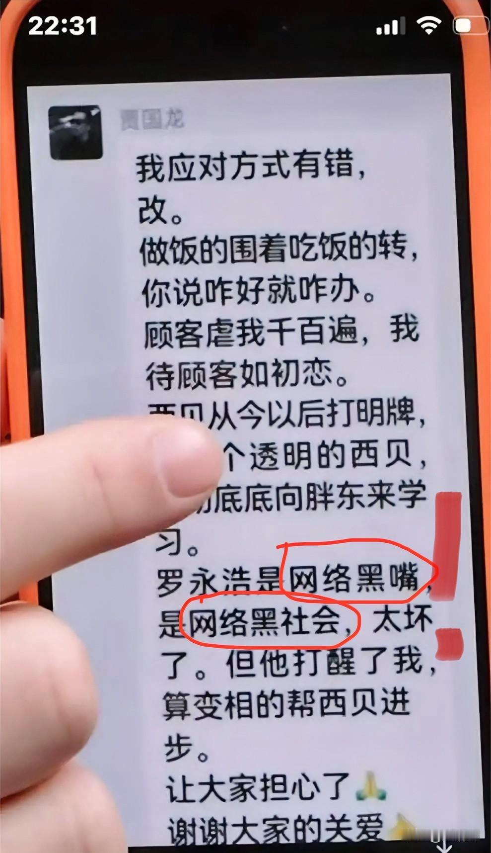 若央媒公开说是“网络黑嘴”也就算了，你一个企业主竟然口出狂言说人家是“网络黑嘴”