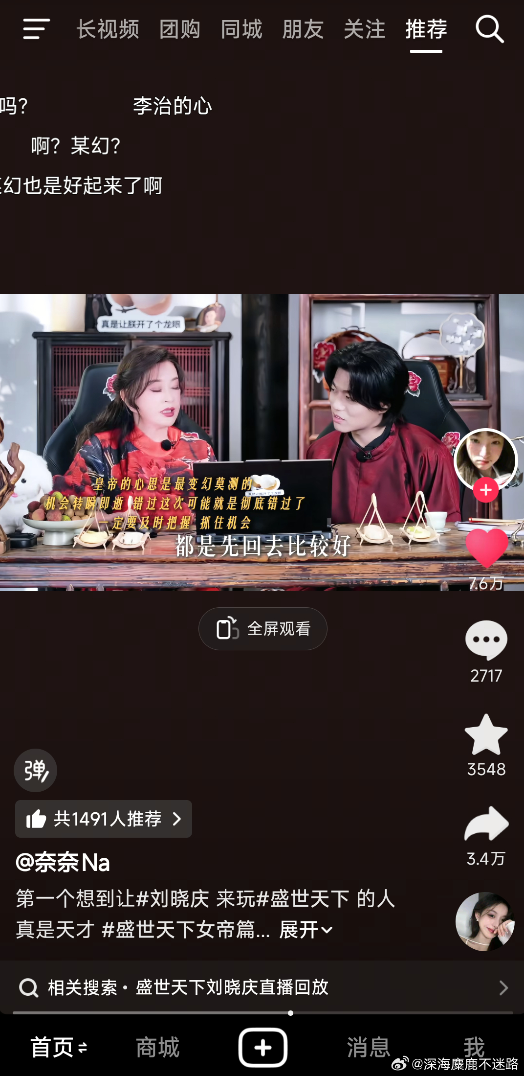 woc看来我真的要去看刘晓庆玩的盛世天下女帝篇了。。。不仅她玩这个很有效果分析得