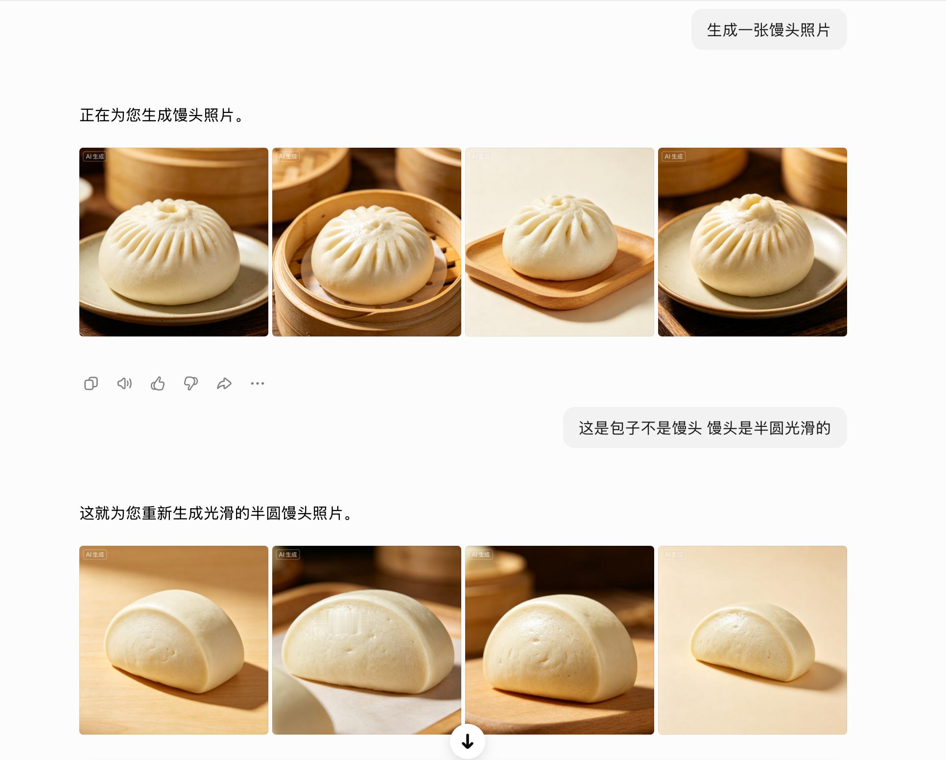 豆包不会做馒头 确实，但是生成了奶油馒头
