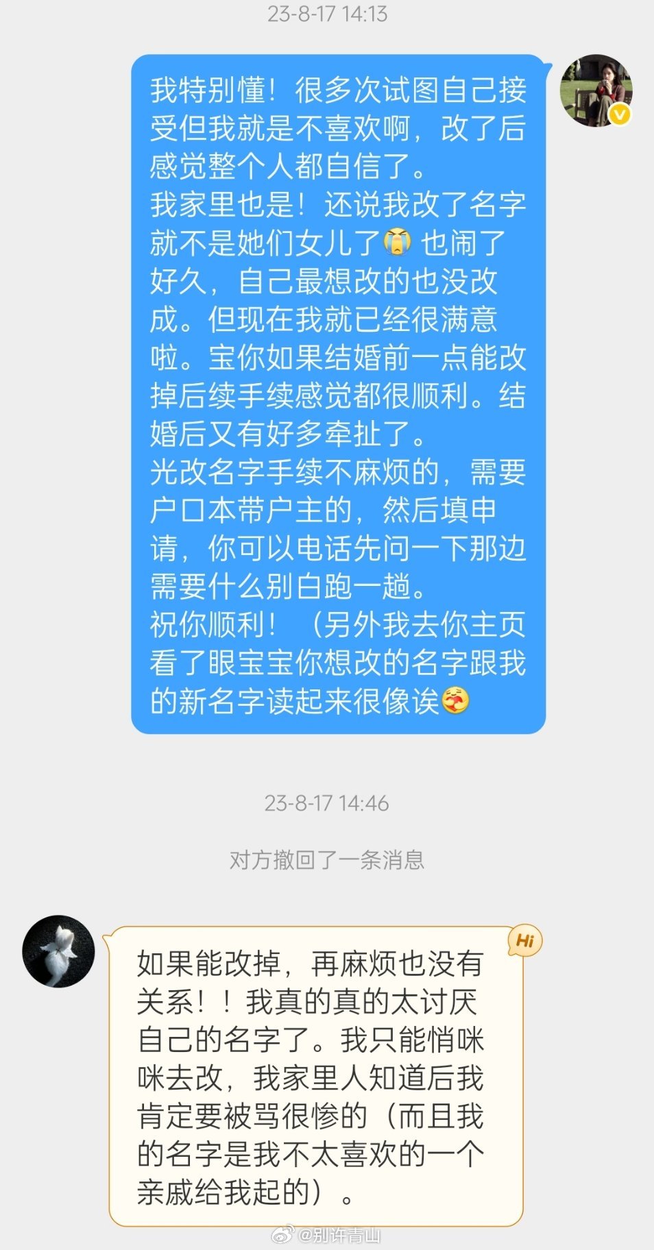 分享两个特别厉害的小女孩！！！也很幸运在三年后可以收到这样的好消息 