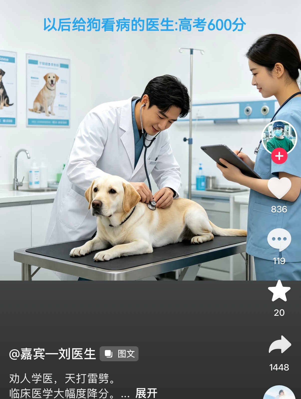 都别来跟学姐抢工作啊
