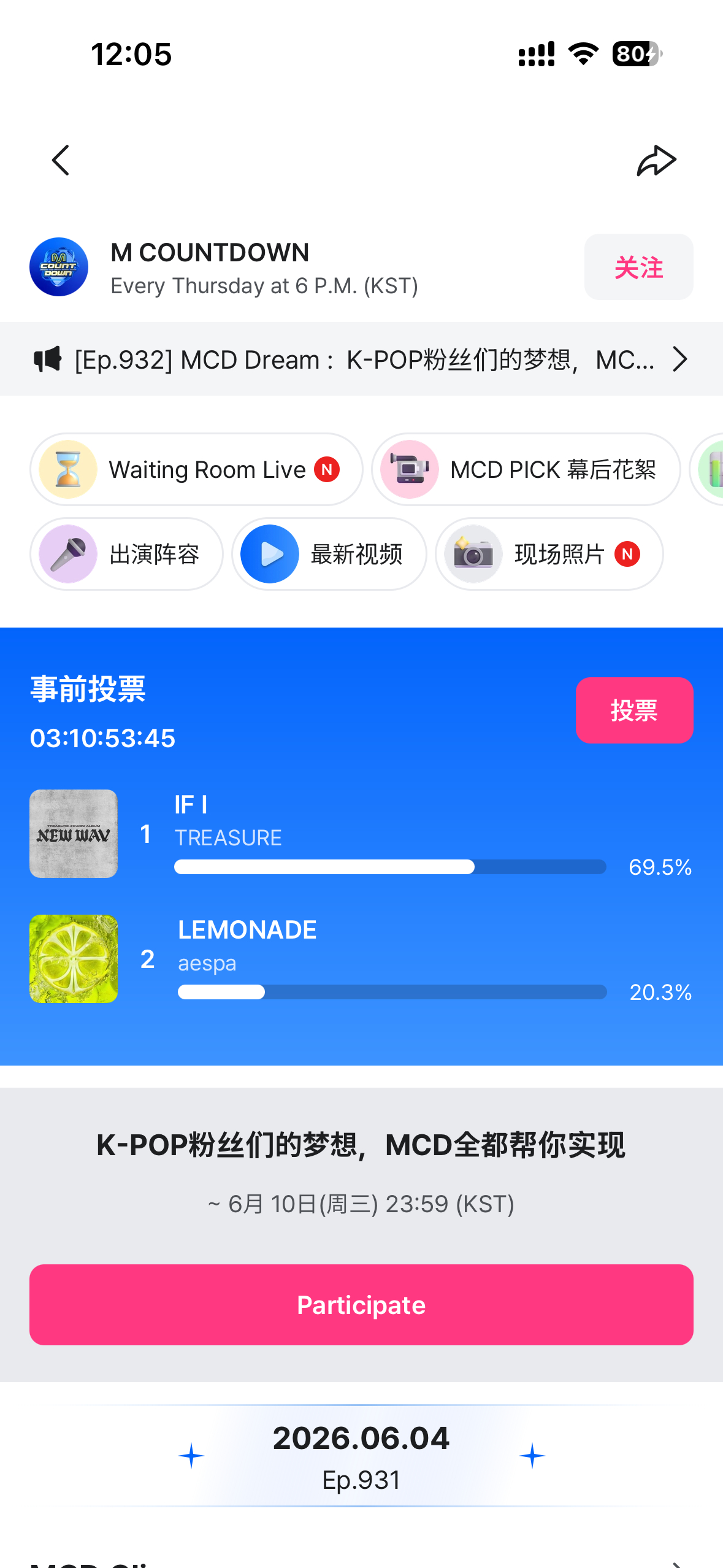 aespa  mcd赶紧投，差距很大投完顶帖 