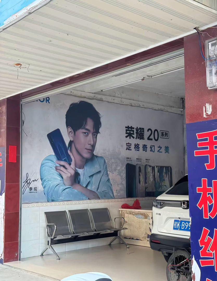 李现的这张海报都已经七年了，时间过得真快，李现也在越来越好