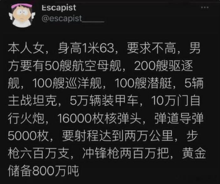 北约都没有这家底吧？  ​​​