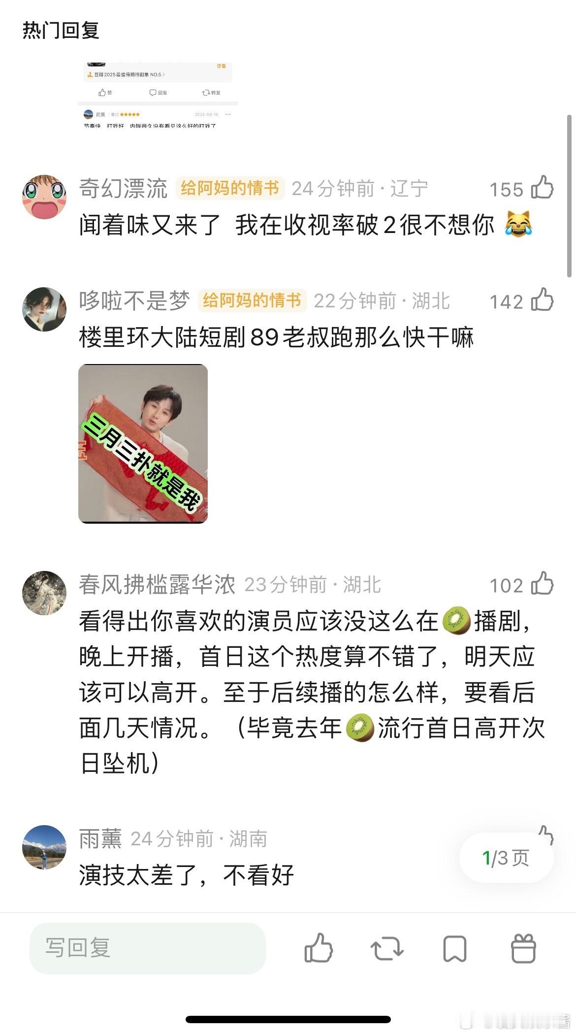 肖战小城良方是不是扑了 ​​​