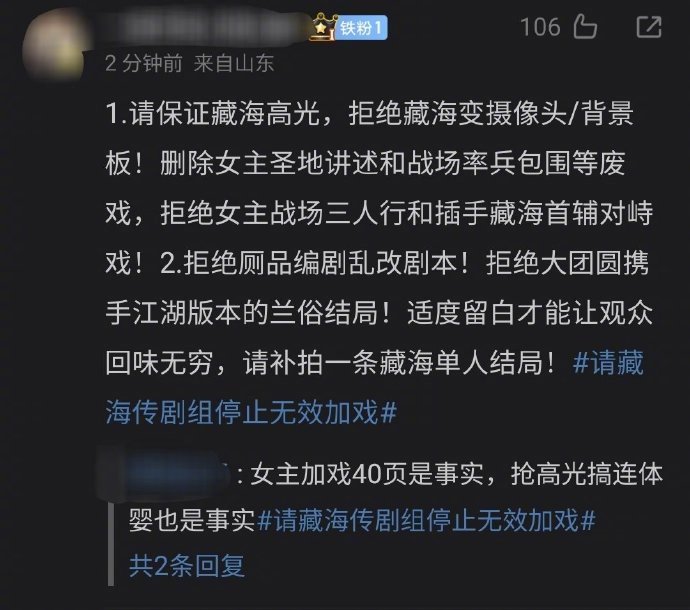 肖战粉丝维权张婧仪加戏[哆啦A梦害怕] ​​​