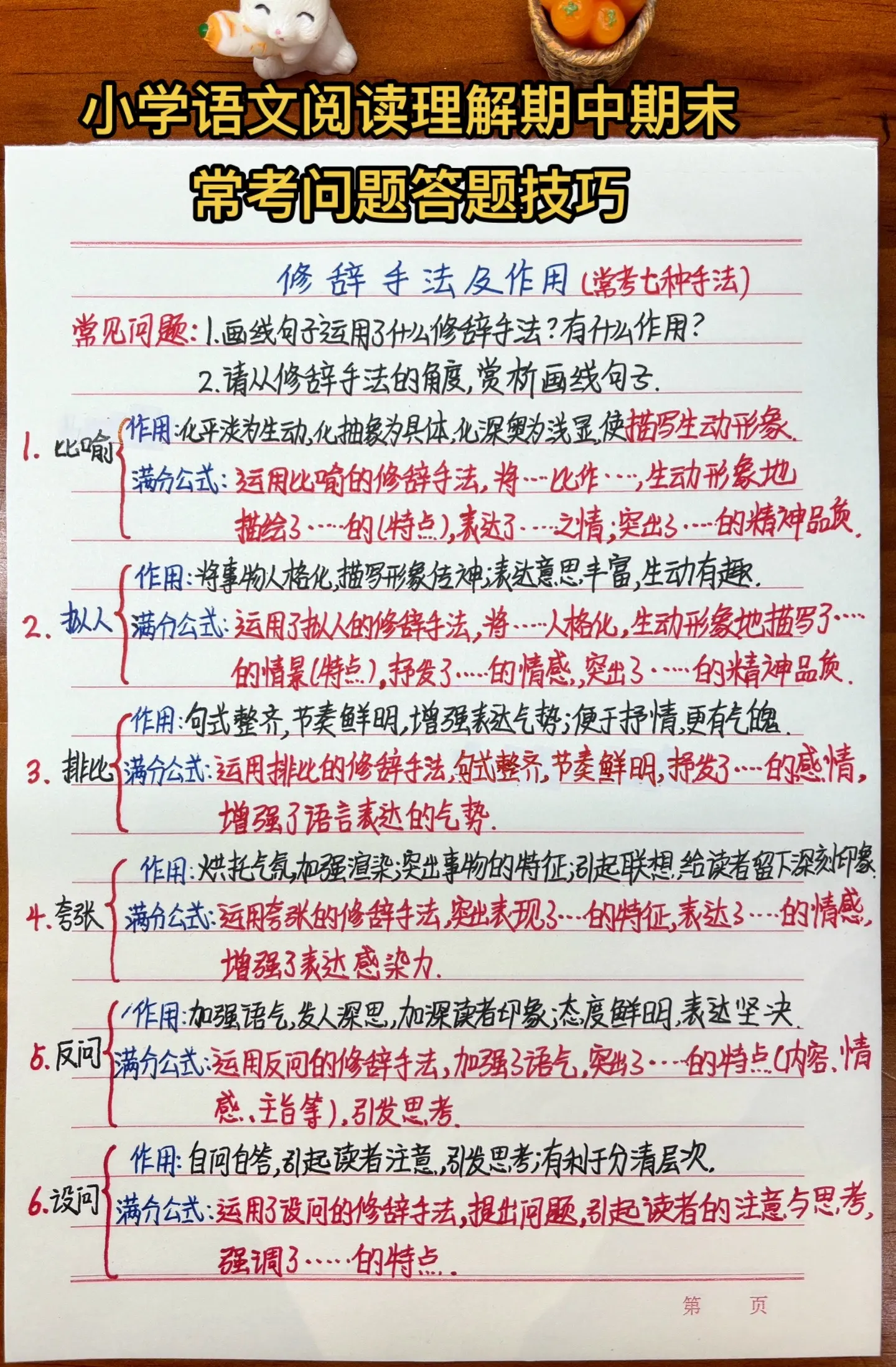 阅读理解不行的孩子，家长可以让孩子边记公式边练习，只有掌握了方法和技巧，再去结合文章直接套用公式就不容易丢分了！