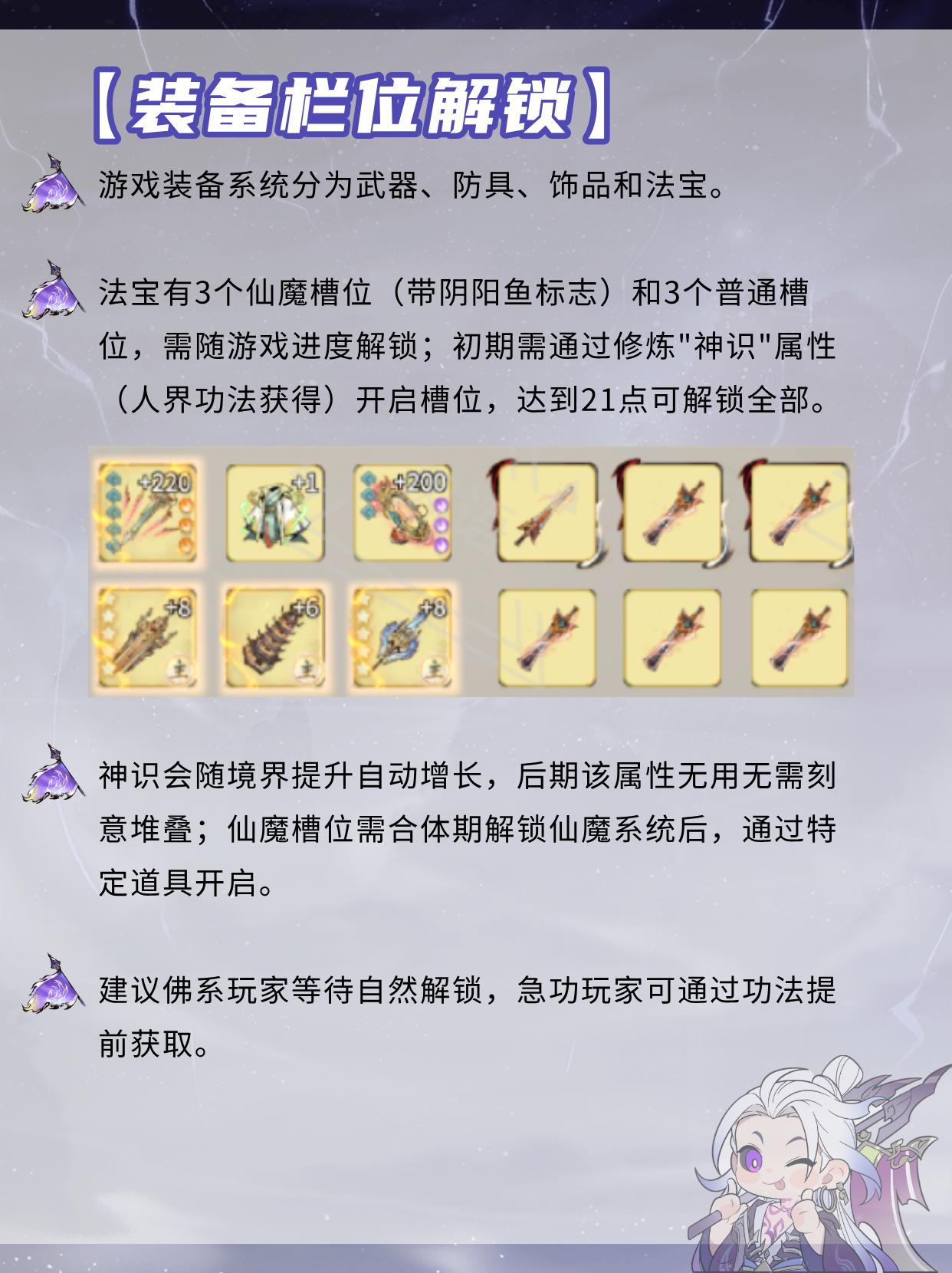 装备系统都有哪些功能？。（作者：风语）