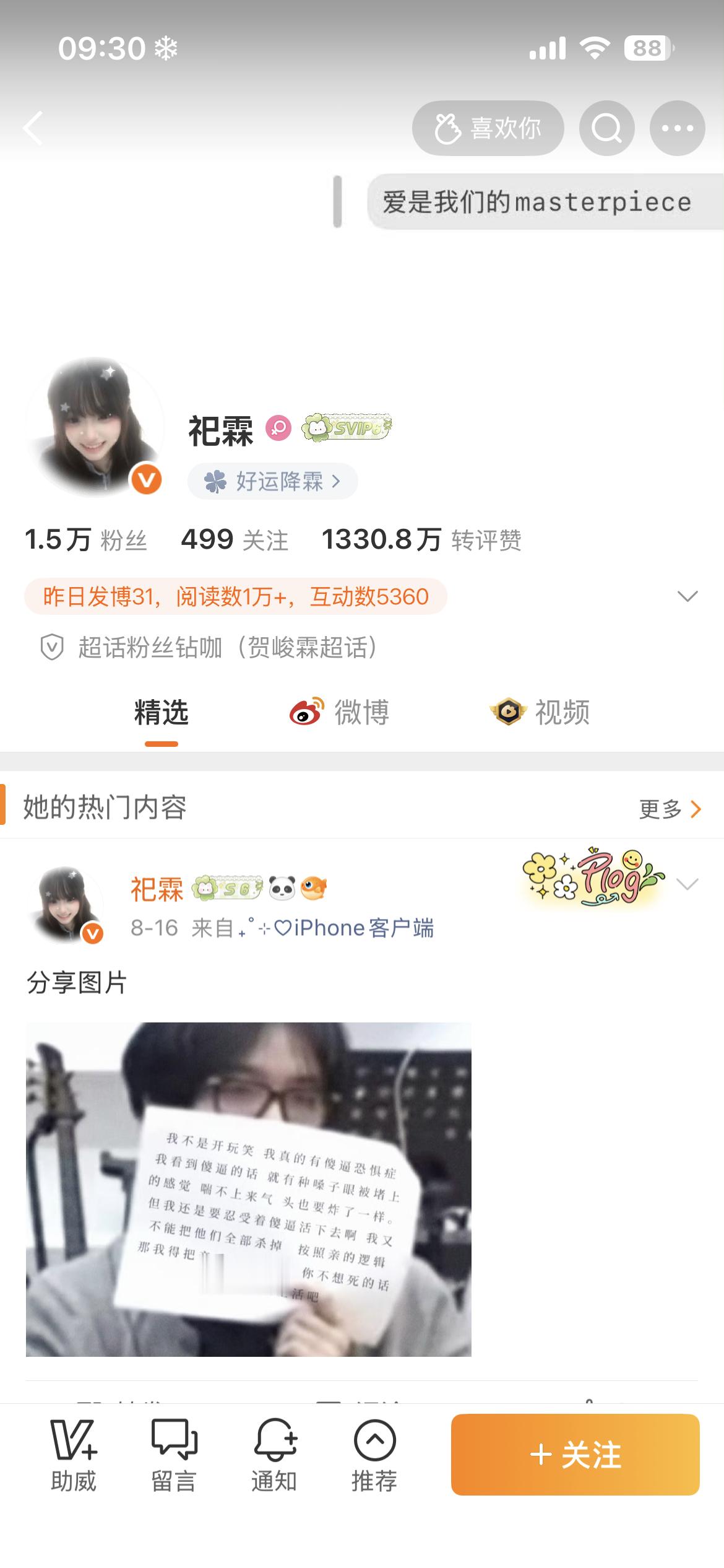 裸奔才是zb的尽头 ​​​