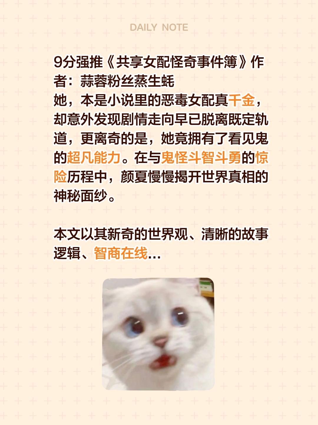 9分强推！恋爱+捉鬼！奇幻灵异之旅。