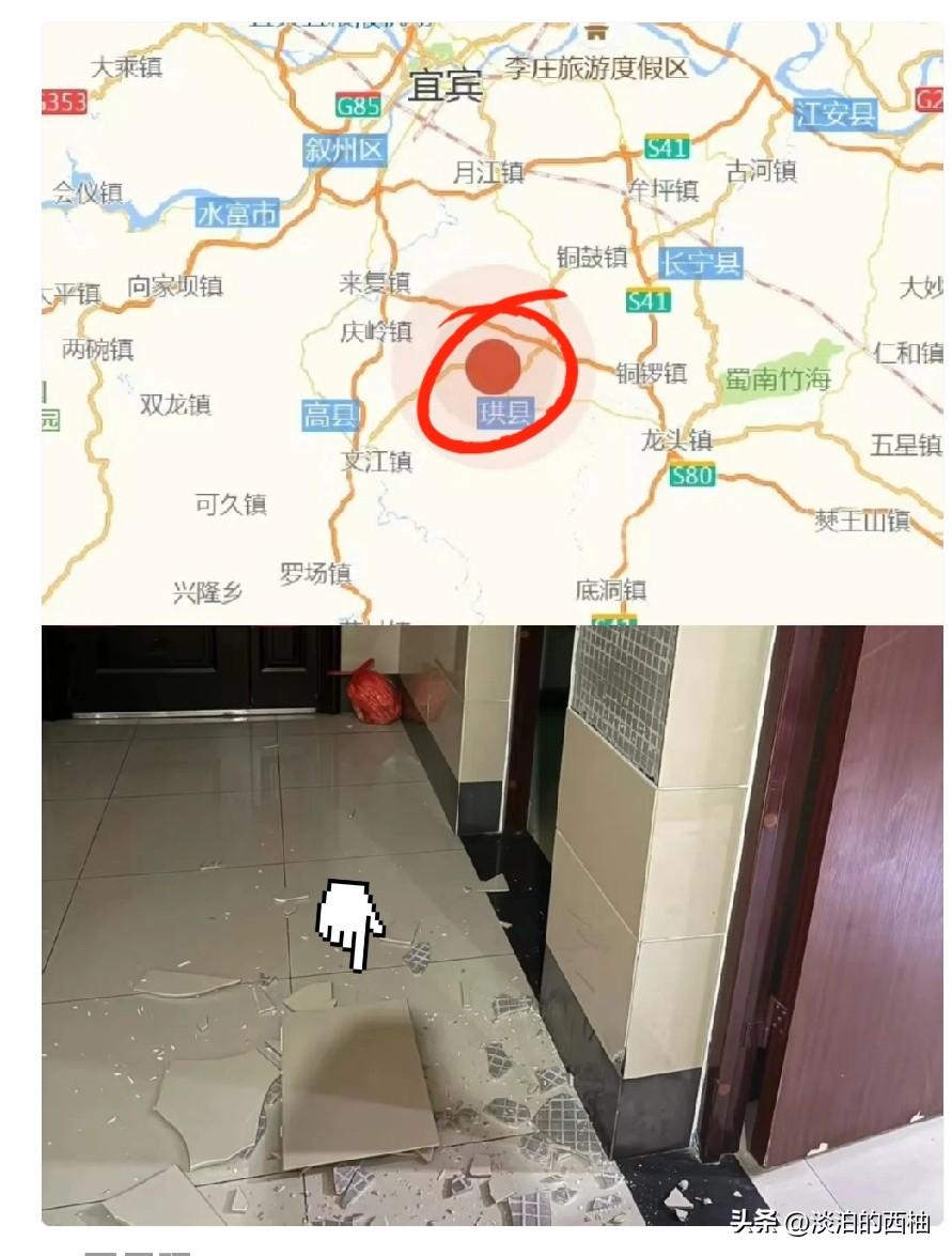 看到四川宜宾地震的消息，
我果断做了三个决定，
一定要记住！

浅源地震大多发生