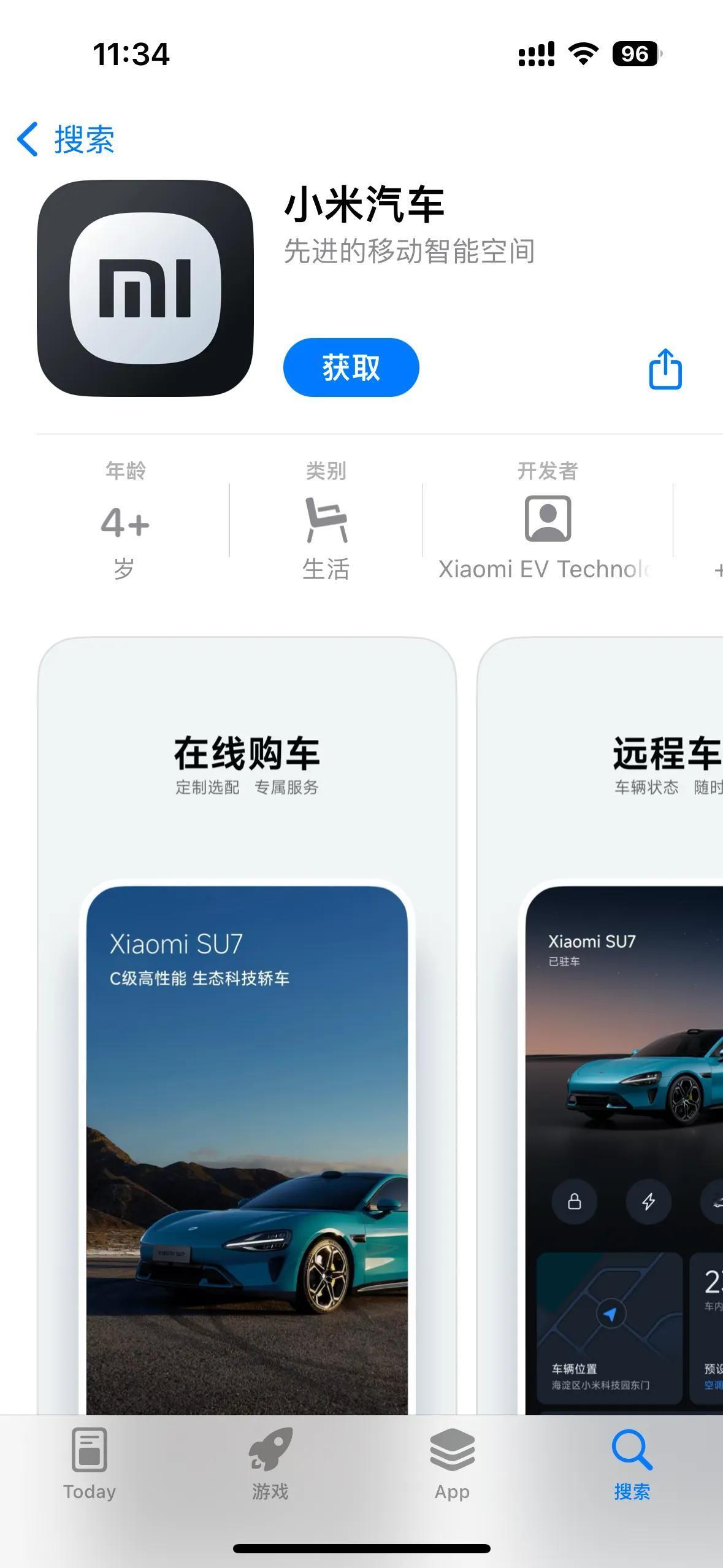 小米汽车应用已经上线 iPhone 应用商店，等真车上了看看安卓和 iPhone