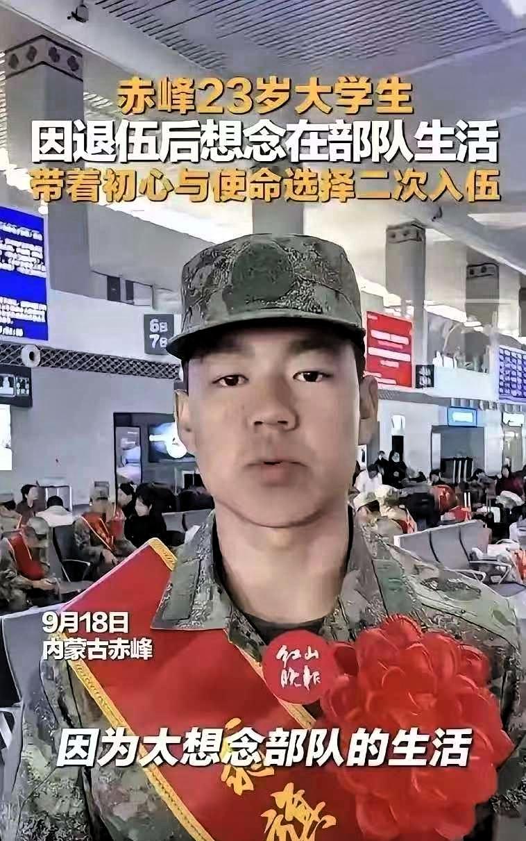 真是让人泪目！
赤峰小伙，去年读着大一跑去当兵，
在特战单位摔打两年，退伍后又选