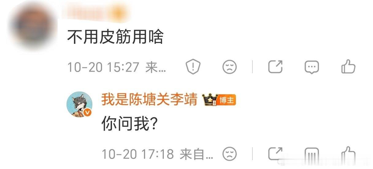 发现有些人上网连最起码的礼貌都不太懂，那我也不惯着[哼] ​​​