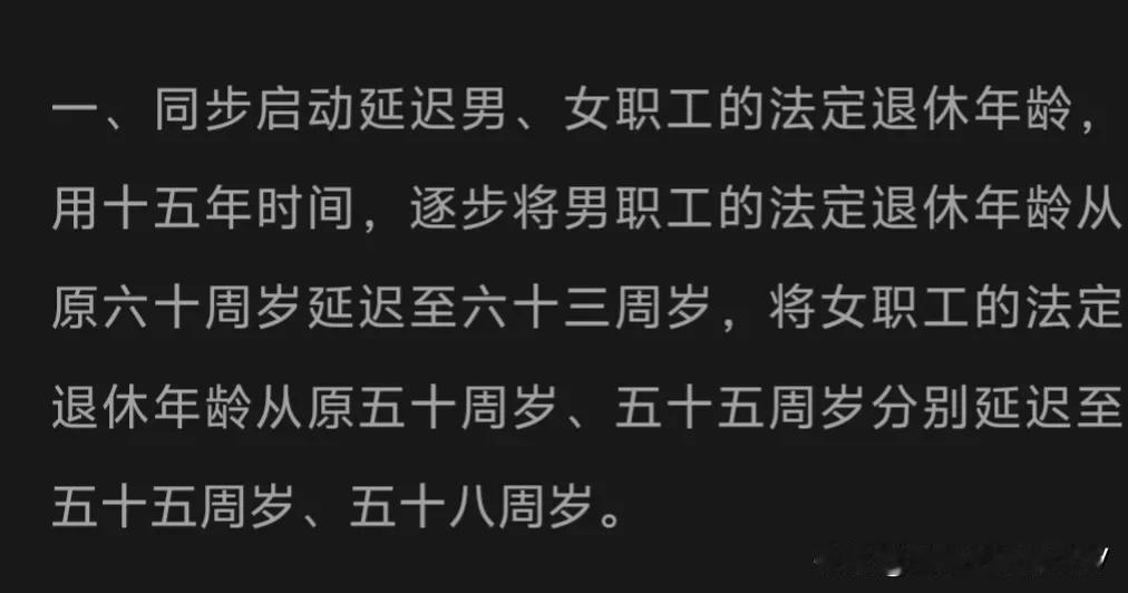 我将2050年退休，你呢？
根据最新公布延迟退休方案，我算了一下要2050年退休