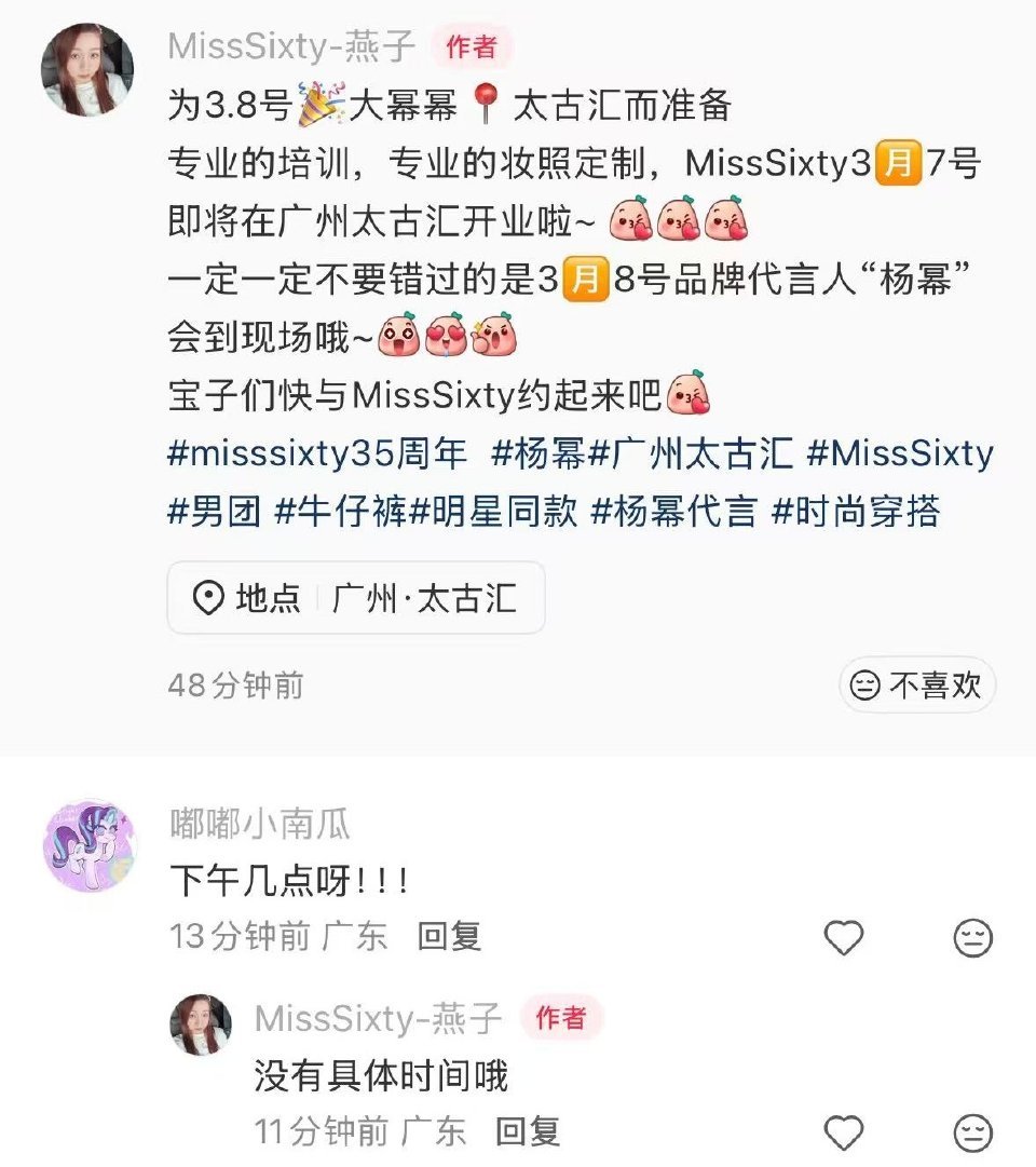 杨幂粉丝吃的真好，这个月7号三亚卡诗，8号广州misssixty