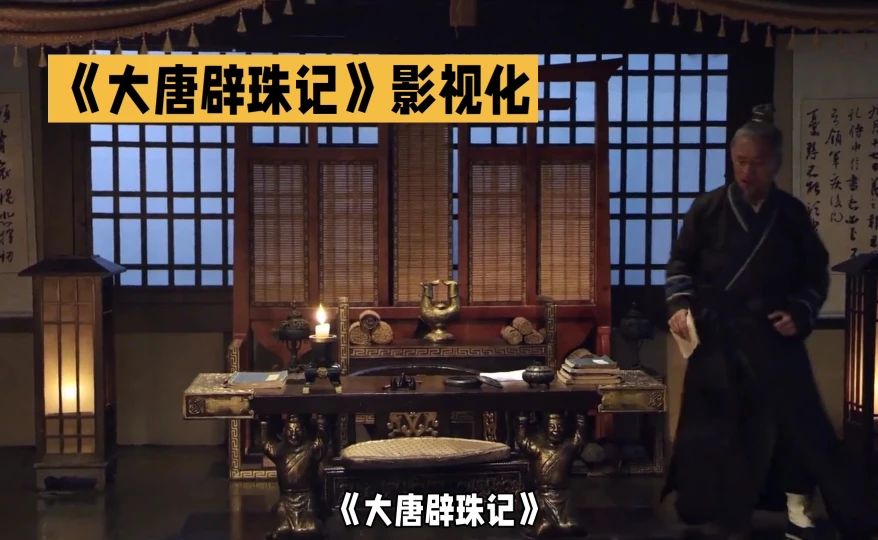 最近热度很高的IP《大唐辟珠记》，好多人蹲改编剧！原著是饭卡写的古风公路悬疑文