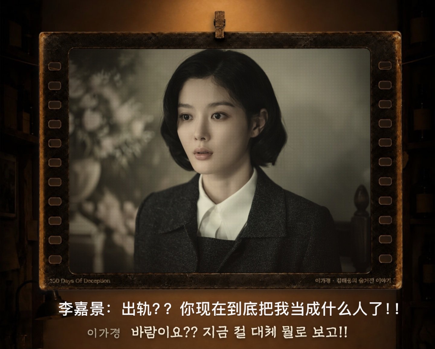 百日的谎言 第5-6集先公开台词拥抱要来了[捂嘴哭]英雄哥是有多想让李嘉景出轨哈