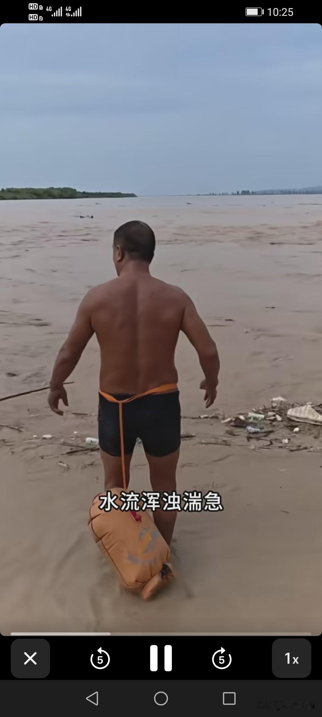 在黄河里游泳，
确实需要莫大勇气的。