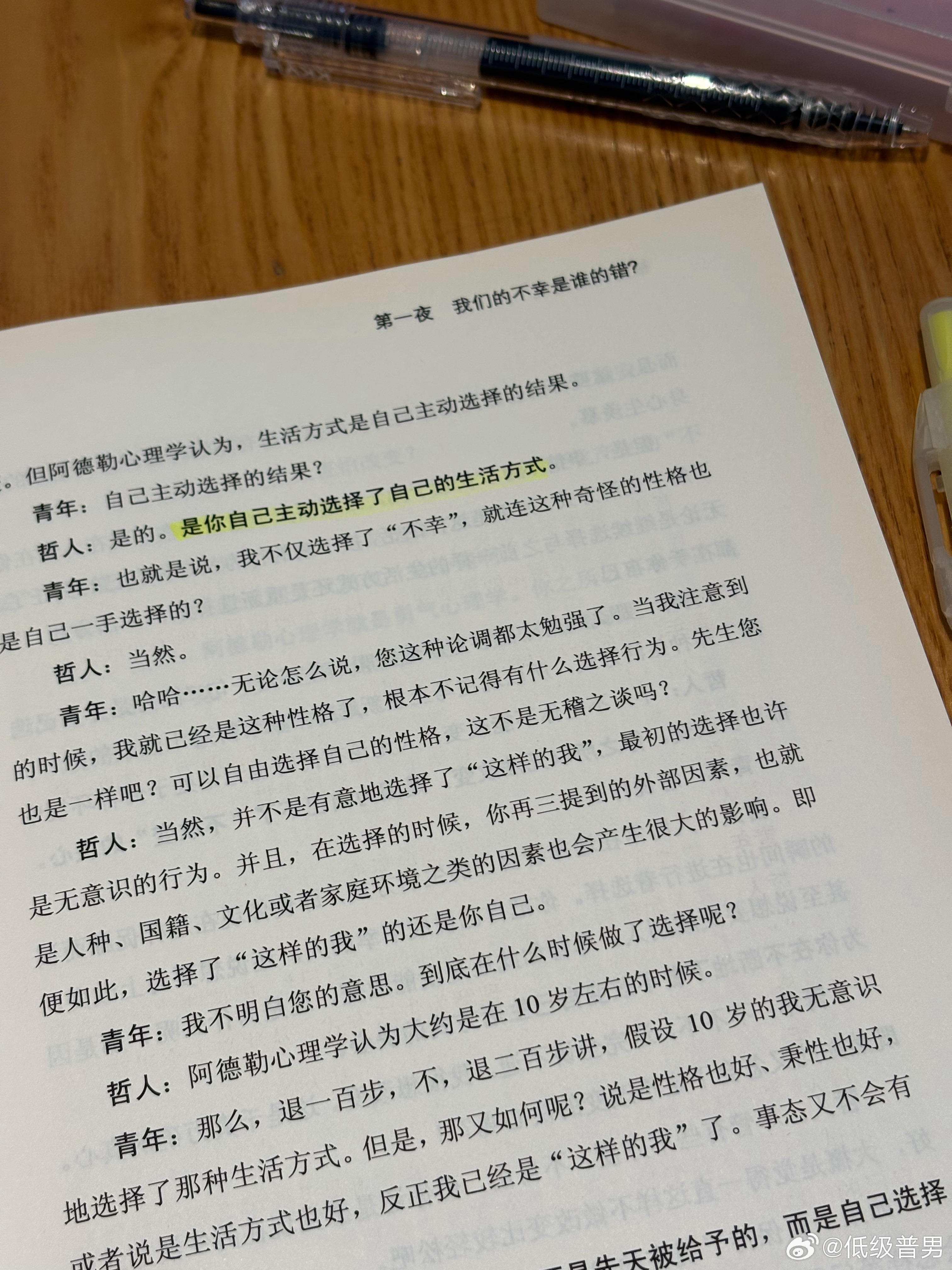 纳瓦尔读完，在读被讨厌的勇气了…本来想先重读蛤蟆先生的，喵子今天给我大力推荐。 